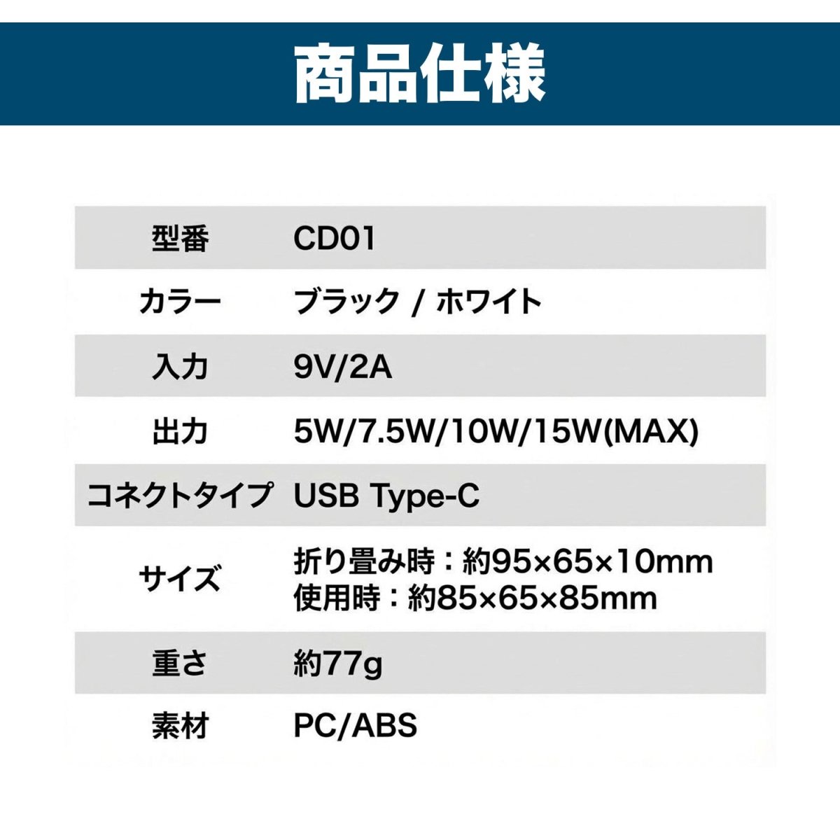 カードケース型ワイヤレス充電器