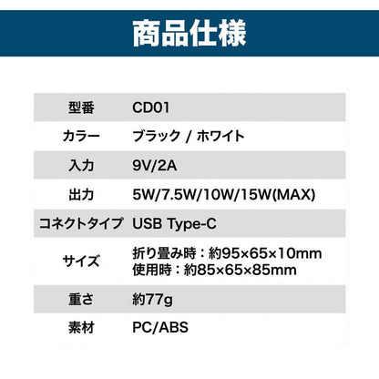 カードケース型ワイヤレス充電器