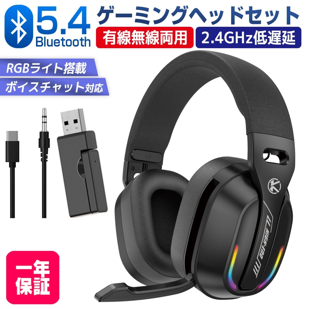 ワイヤレスゲーミングヘッドセット サラウンドサウンド 低遅延通信