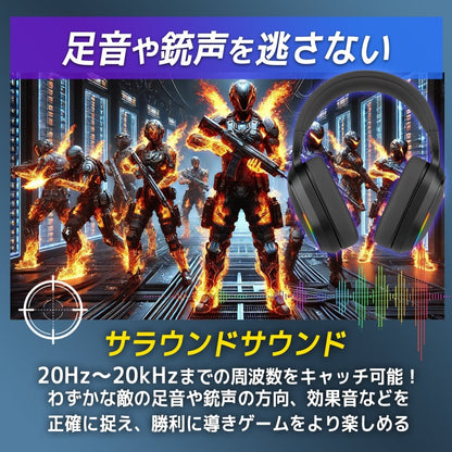 ワイヤレスゲーミングヘッドセット サラウンドサウンド 低遅延通信