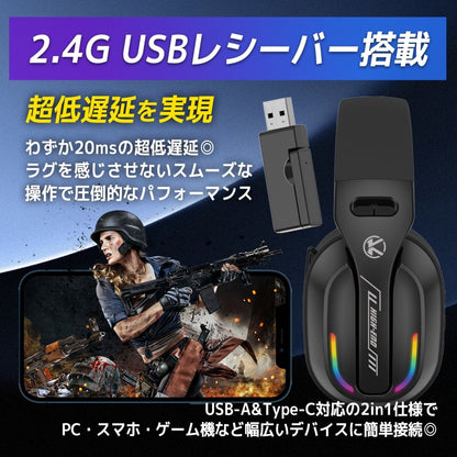 ワイヤレスゲーミングヘッドセット サラウンドサウンド 低遅延通信