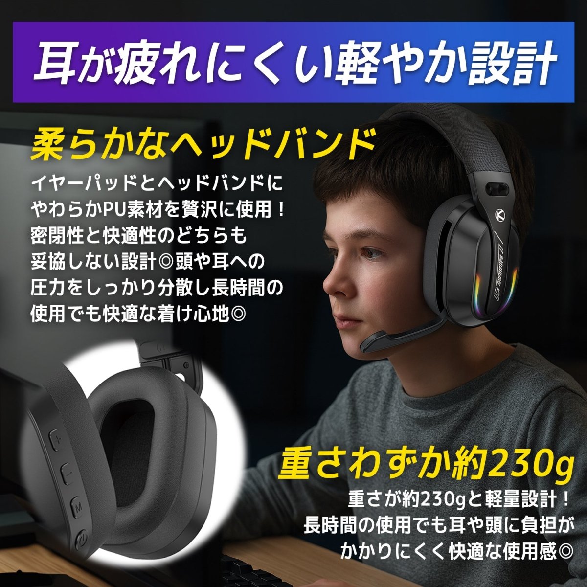 ワイヤレスゲーミングヘッドセット サラウンドサウンド 低遅延通信