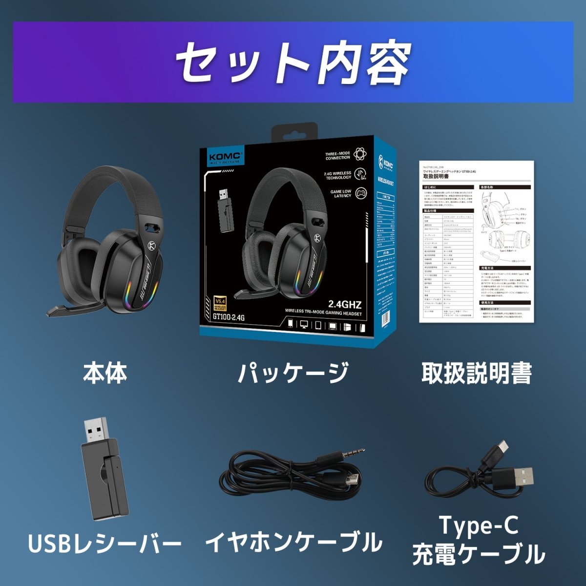 ワイヤレスゲーミングヘッドセット サラウンドサウンド 低遅延通信