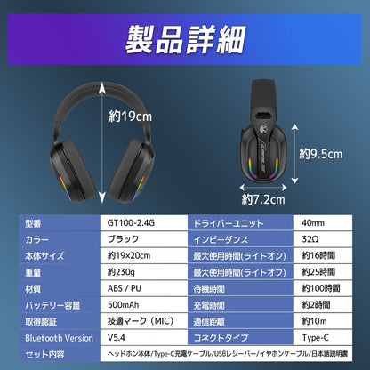 ワイヤレスゲーミングヘッドセット サラウンドサウンド 低遅延通信