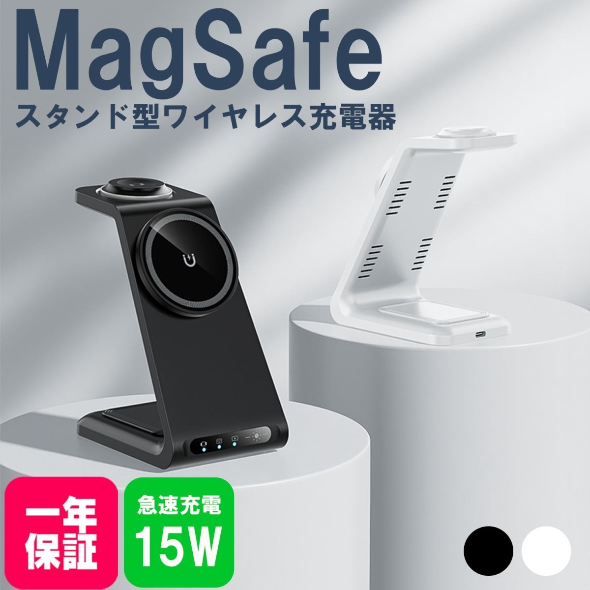 3in1 スタンド型ワイヤレス充電器 HT - 546