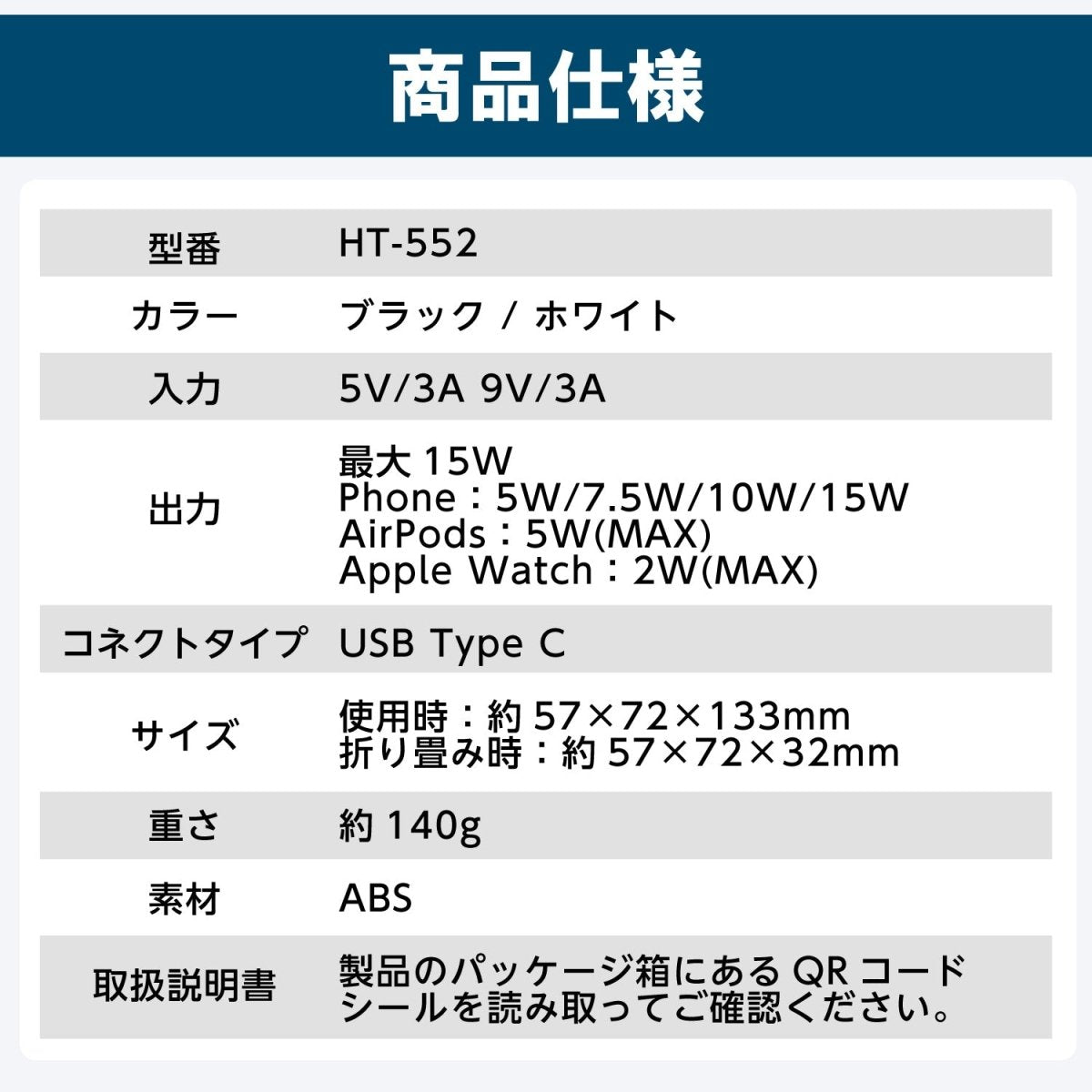 3in1 3つ折り型ワイヤレス充電器　HT - 552