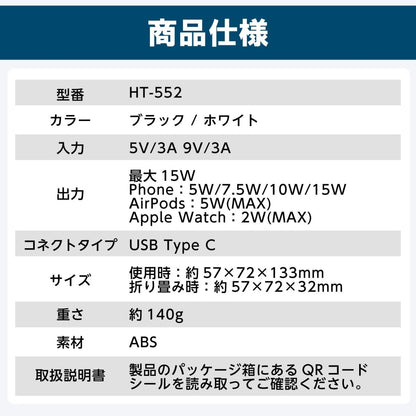 3in1 3つ折り型ワイヤレス充電器　HT - 552