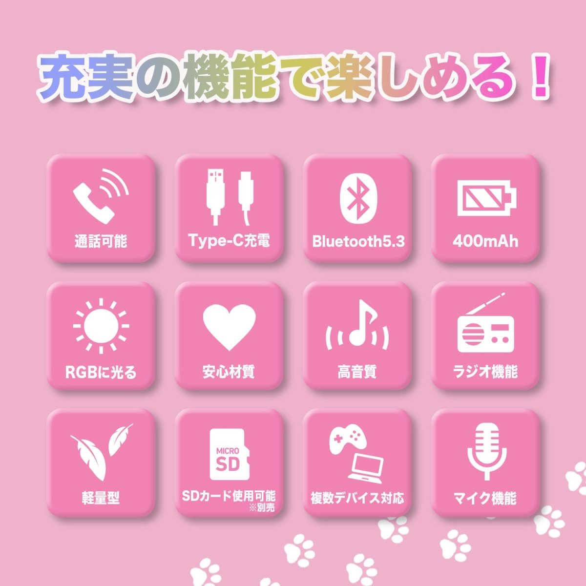 猫耳ワイヤレスヘッドホン