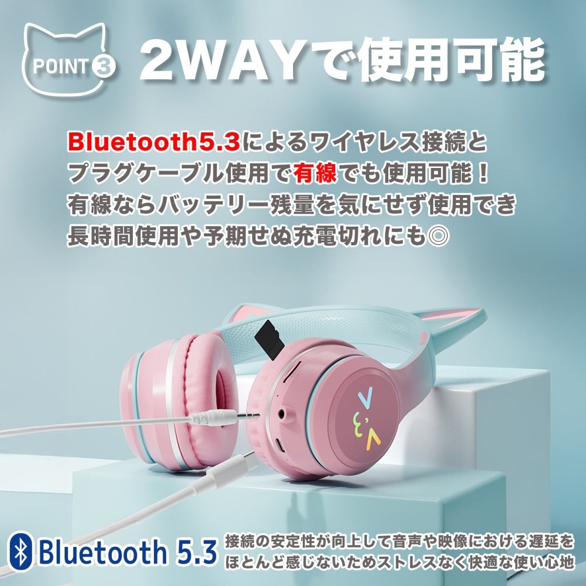 猫耳ワイヤレスヘッドホン