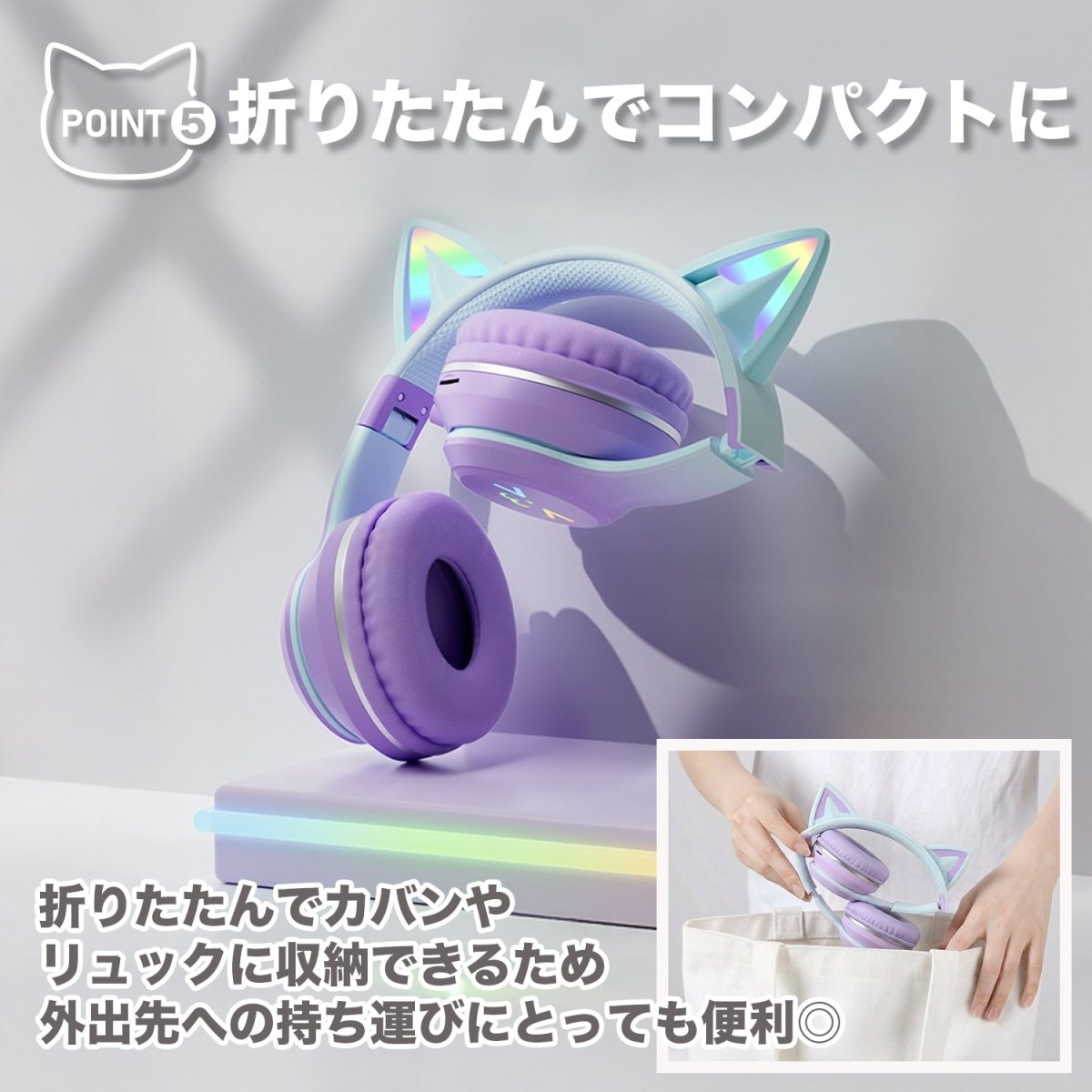 猫耳ワイヤレスヘッドホン