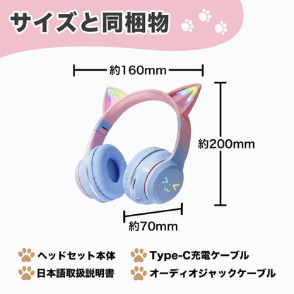 猫耳ワイヤレスヘッドホン
