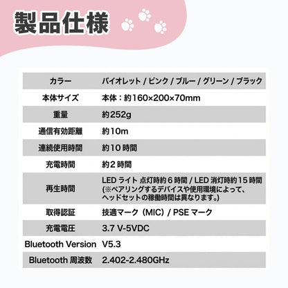 猫耳ワイヤレスヘッドホン