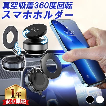 マグネット式 スマホホルダー 真空式吸着 360度回転式と折り畳み式 2タイプ