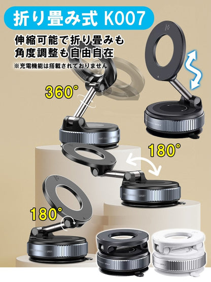 マグネット式 スマホホルダー 真空式吸着 360度回転式と折り畳み式 2タイプ