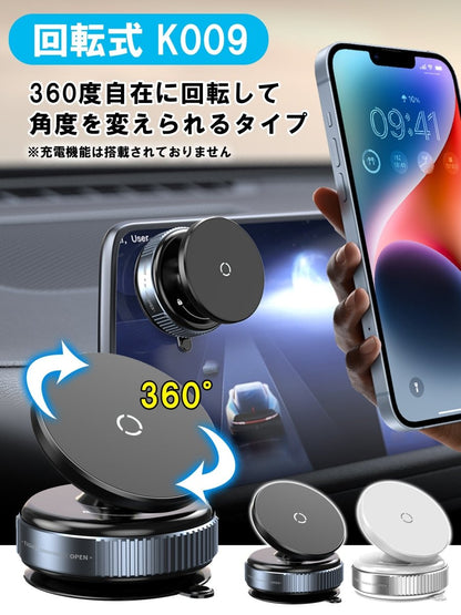マグネット式 スマホホルダー 真空式吸着 360度回転式と折り畳み式 2タイプ