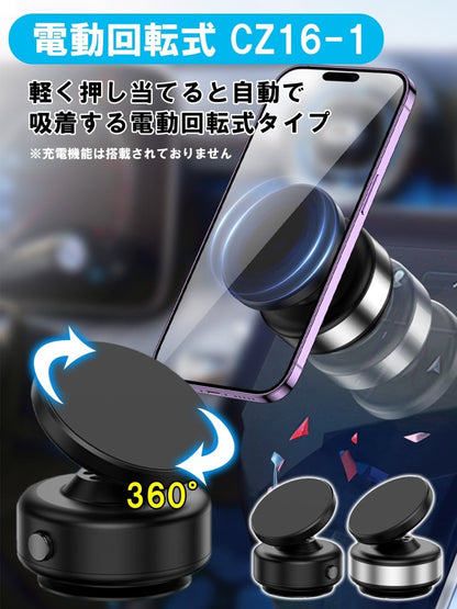 マグネット式 スマホホルダー 真空式吸着 360度回転式と折り畳み式 2タイプ