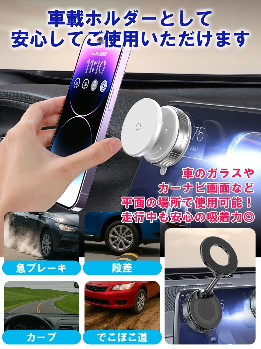 マグネット式 スマホホルダー 真空式吸着 360度回転式と折り畳み式 2タイプ
