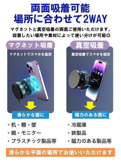 マグネット式 スマホホルダー 真空式吸着 360度回転式と折り畳み式 2タイプ