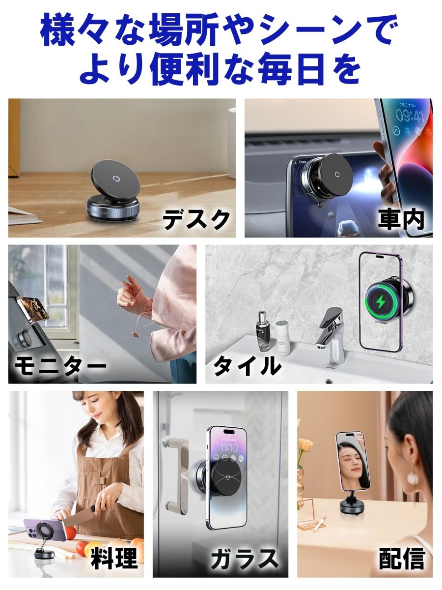 マグネット式 スマホホルダー 真空式吸着 360度回転式と折り畳み式 2タイプ