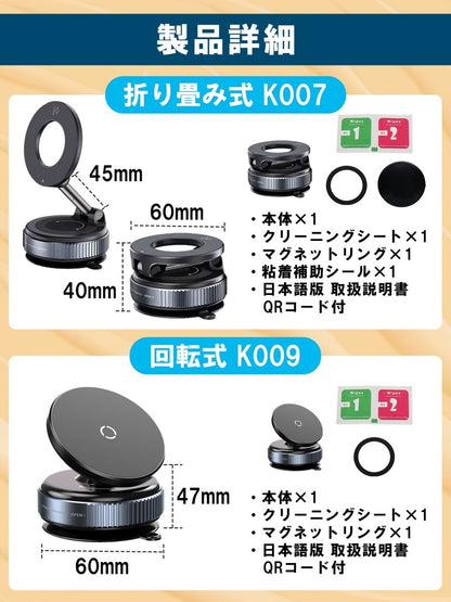 マグネット式 スマホホルダー 真空式吸着 360度回転式と折り畳み式 2タイプ