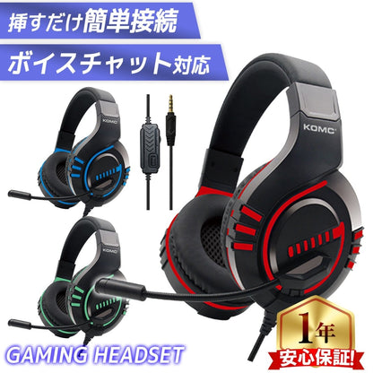 ゲーミングヘッドセット 有線タイプ