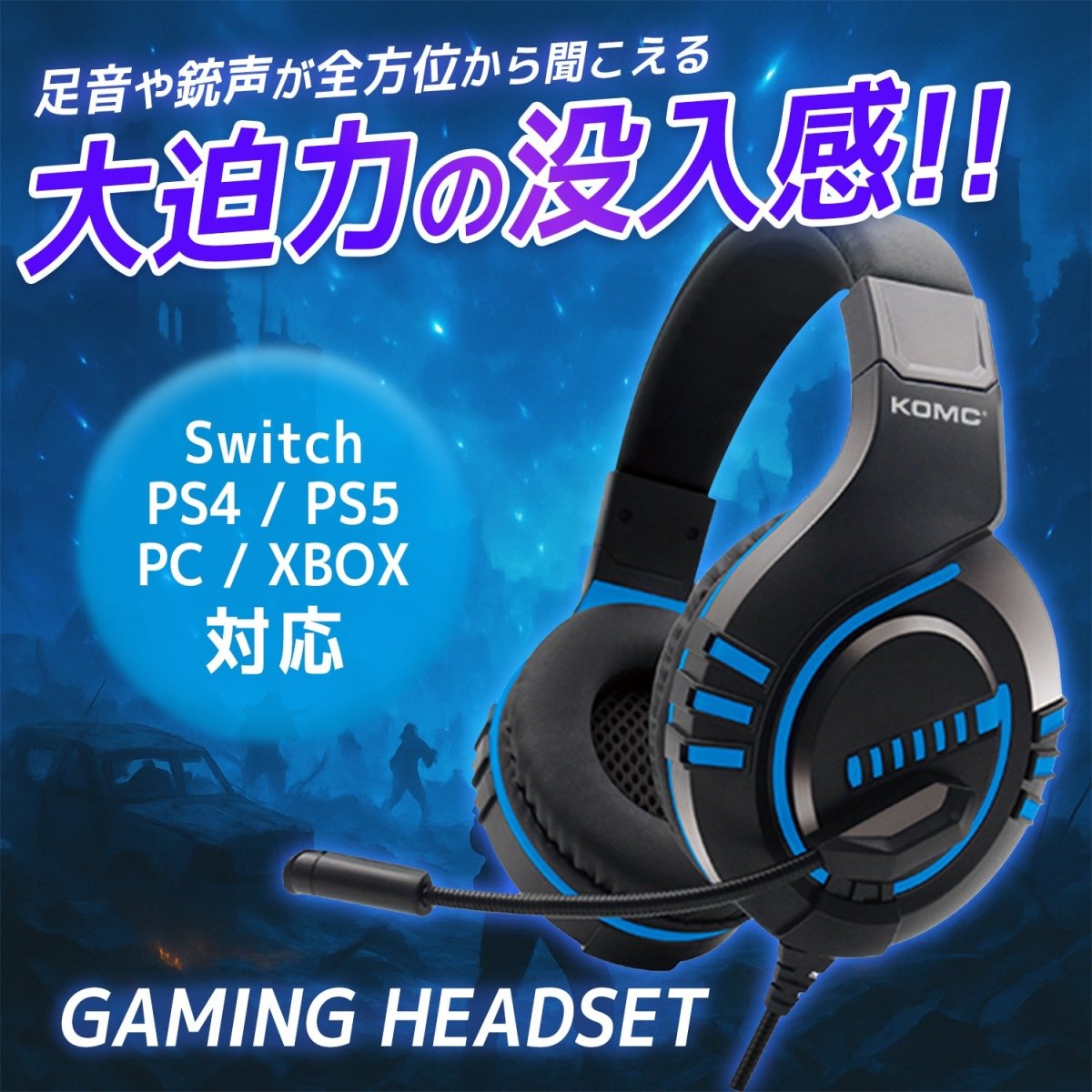 ゲーミングヘッドセット 有線 ヘッドホン (ヘッドフォン) PS5