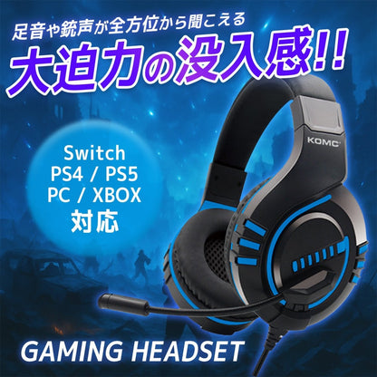 ゲーミングヘッドセット 有線タイプ