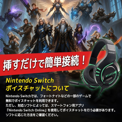 ゲーミングヘッドセット 有線タイプ