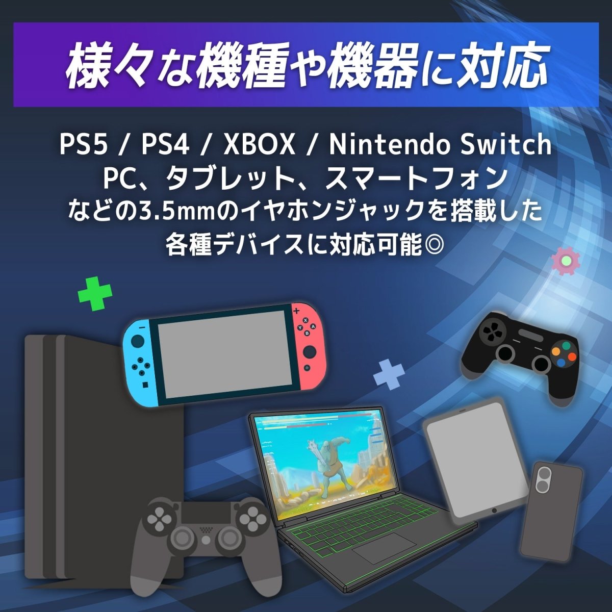 ゲーミングヘッドセット 有線タイプ