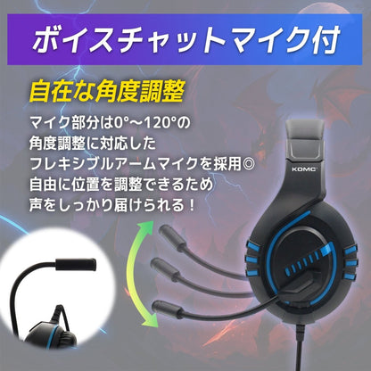 ゲーミングヘッドセット 有線タイプ