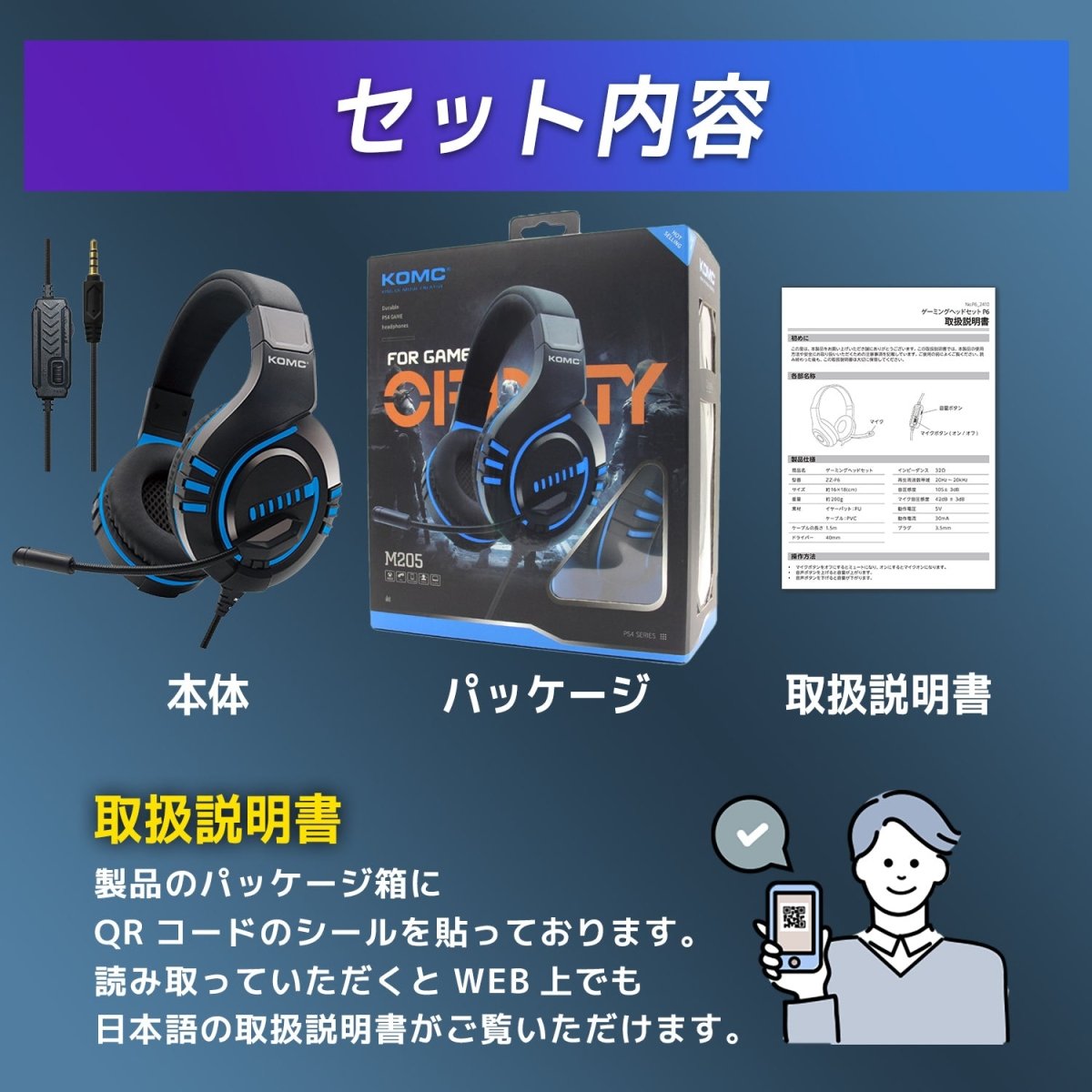 ゲーミングヘッドセット 有線タイプ