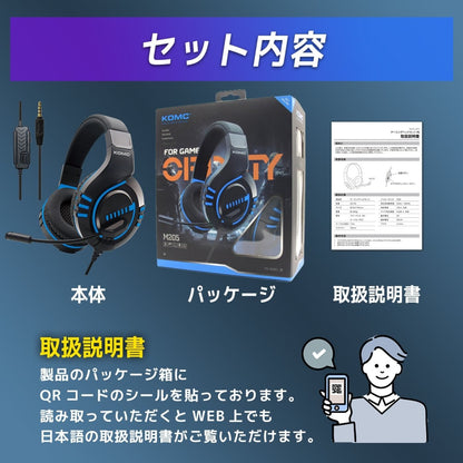 ゲーミングヘッドセット 有線タイプ