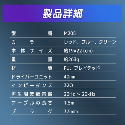 ゲーミングヘッドセット 有線タイプ