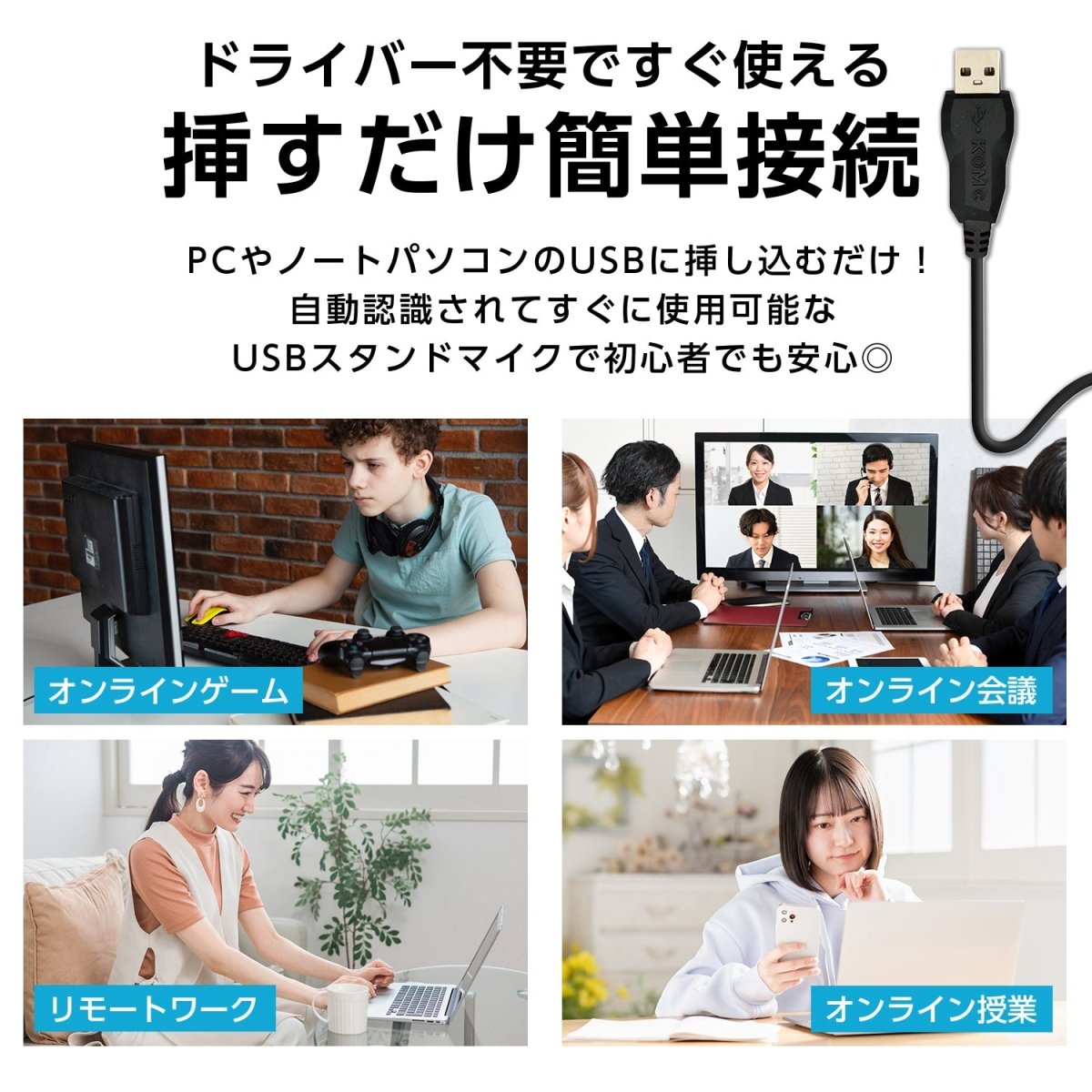 USBスタンドマイク　全指向性 フレキシブルアーム・LEDライティング