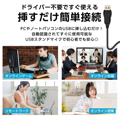 USBスタンドマイク　全指向性 フレキシブルアーム・LEDライティング