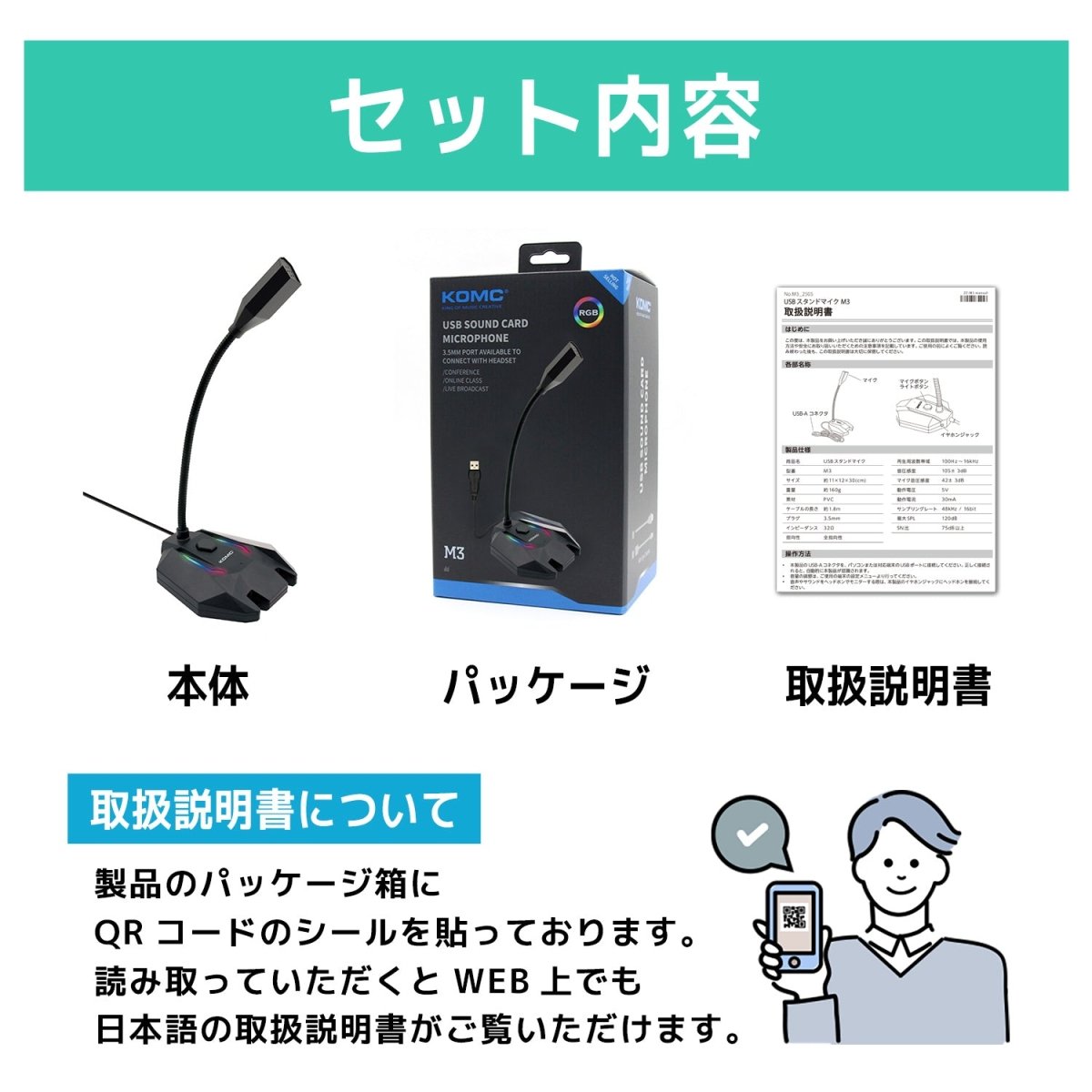 USBスタンドマイク 全指向性 フレキシブルアーム・LEDライティング