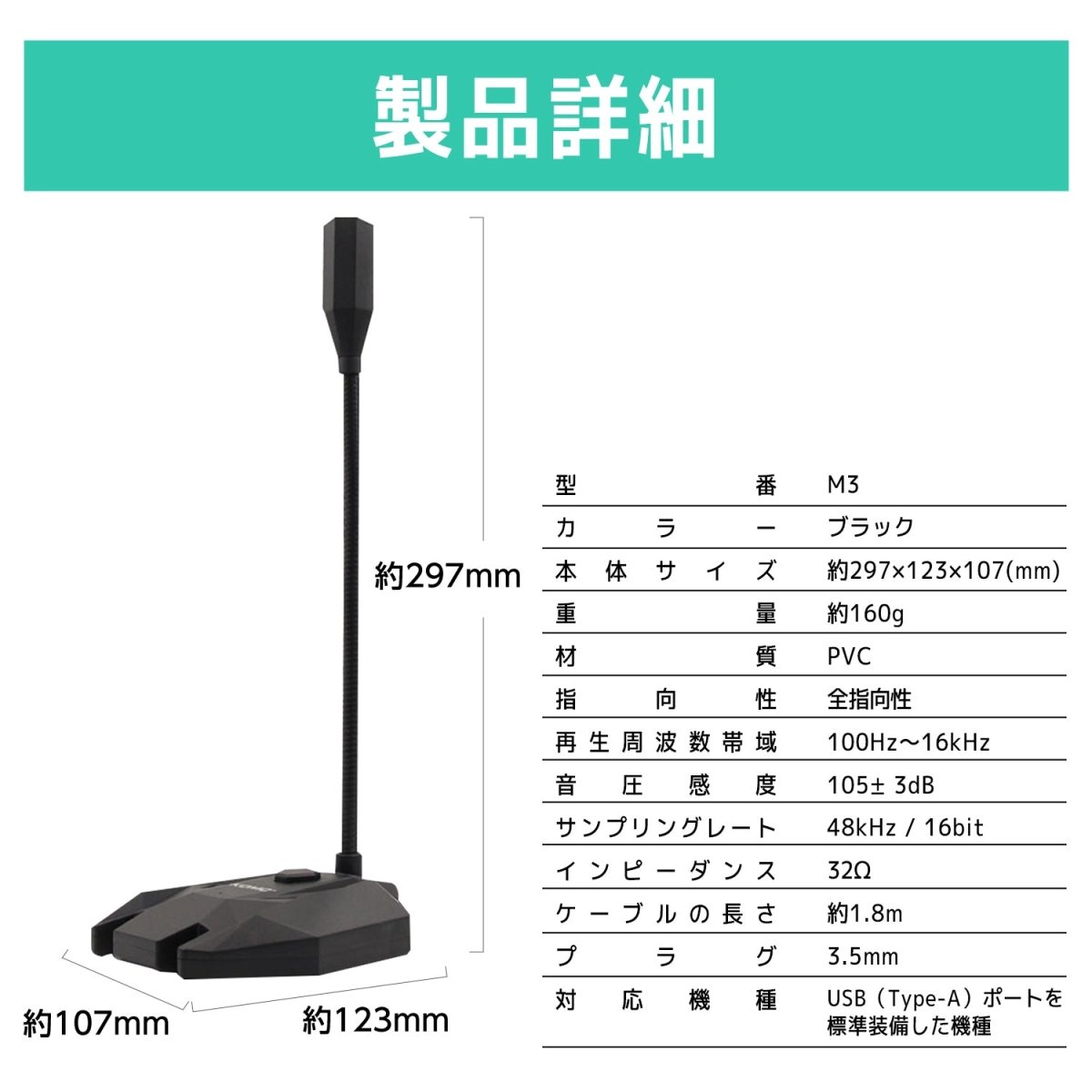 USBスタンドマイク　全指向性 フレキシブルアーム・LEDライティング