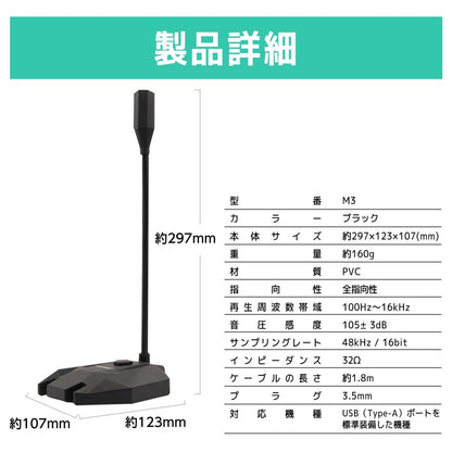 USBスタンドマイク　全指向性 フレキシブルアーム・LEDライティング