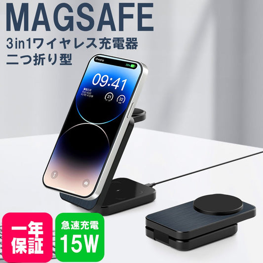 3in1 二つ折り型ワイヤレス充電器 角度調整可能