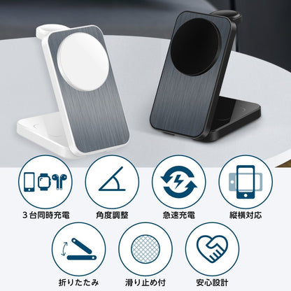 3in1 二つ折り型ワイヤレス充電器 角度調整可能