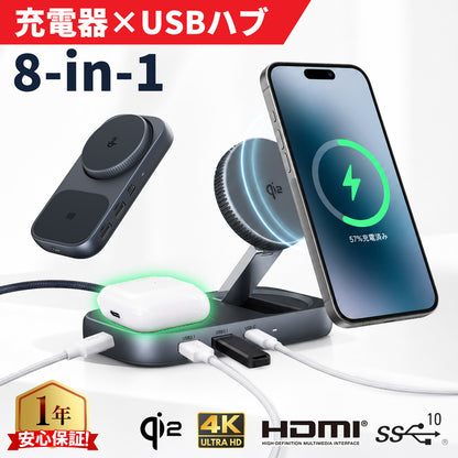スマート 8-in-1 USBハブ ワイヤレスチャージャー ZZ-PU0901-GRY