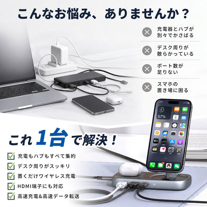 スマート 8-in-1 USBハブ ワイヤレスチャージャー ZZ-PU0901-GRY