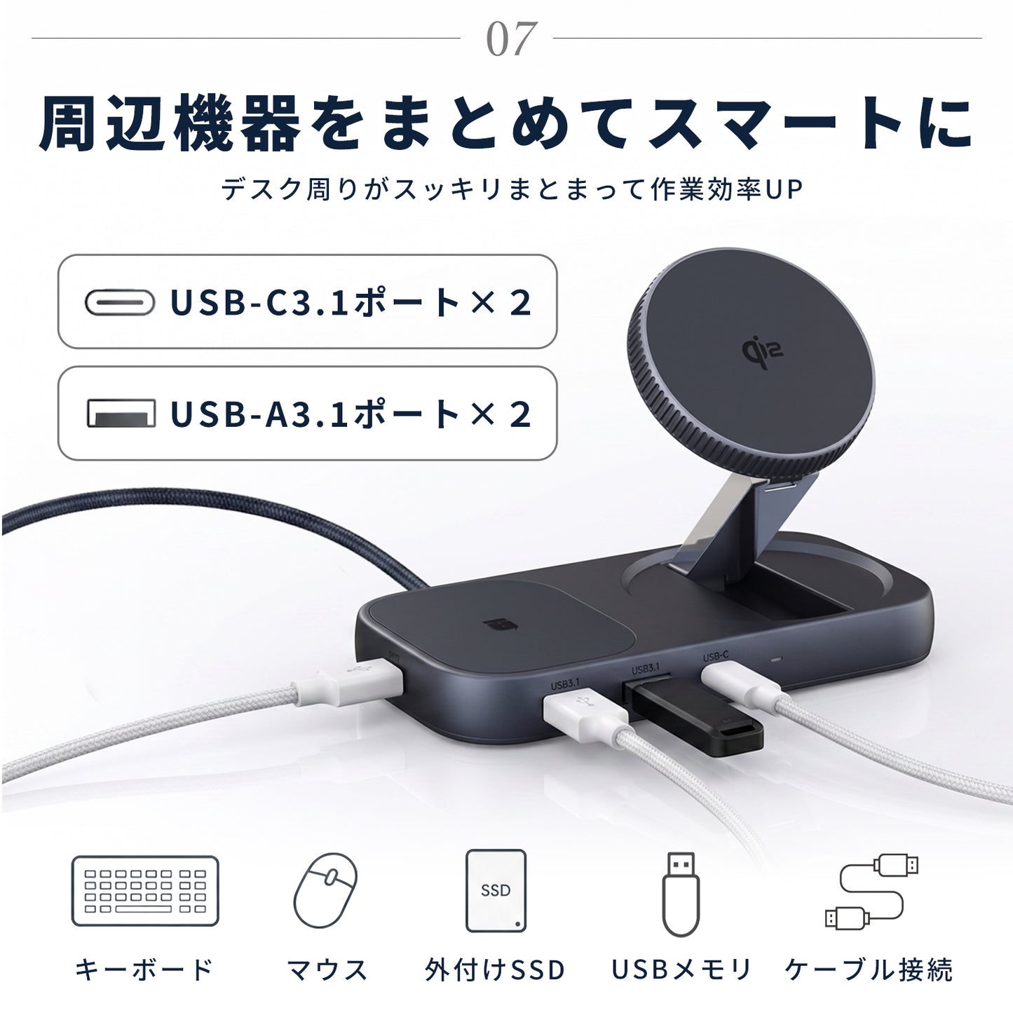 スマート 8-in-1 USBハブ ワイヤレスチャージャー ZZ-PU0901-GRY