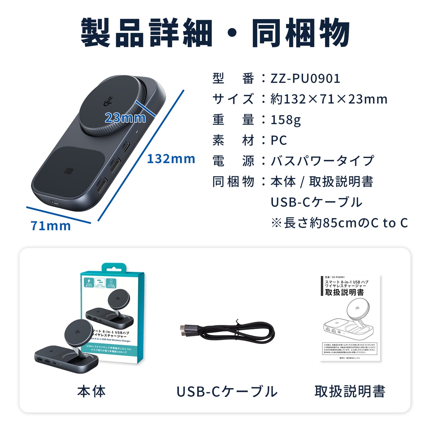 スマート 8-in-1 USBハブ ワイヤレスチャージャー ZZ-PU0901-GRY