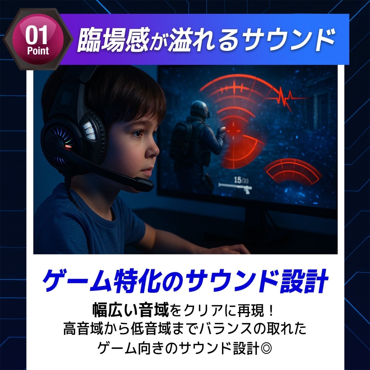 ゲーミングヘッドセット 有線タイプ RGBライティング搭載