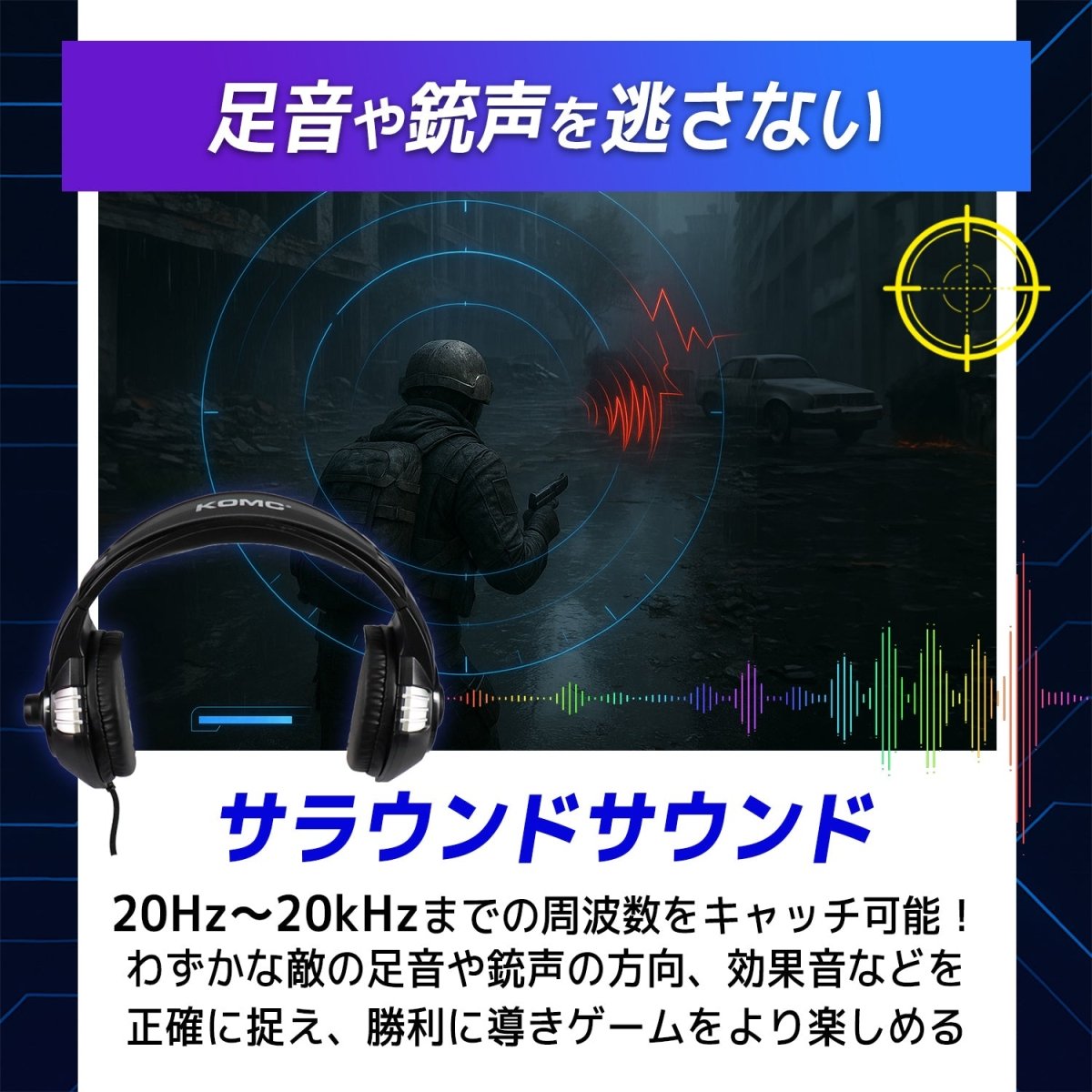 ゲーミングヘッドセット 有線タイプ RGBライティング搭載