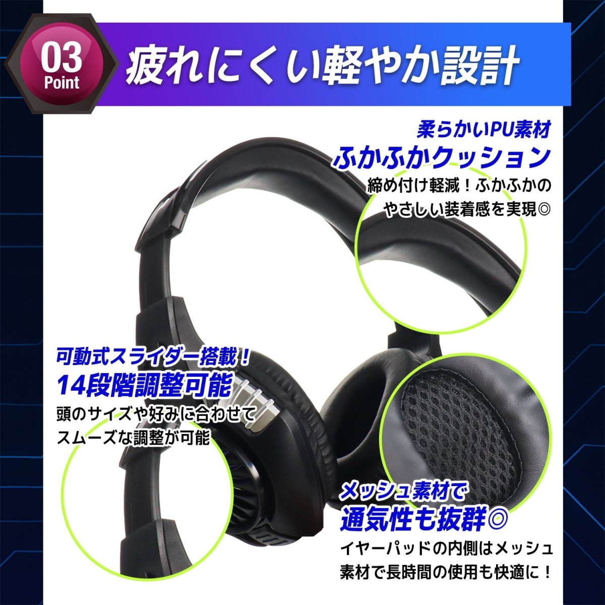 ゲーミングヘッドセット 有線タイプ RGBライティング搭載