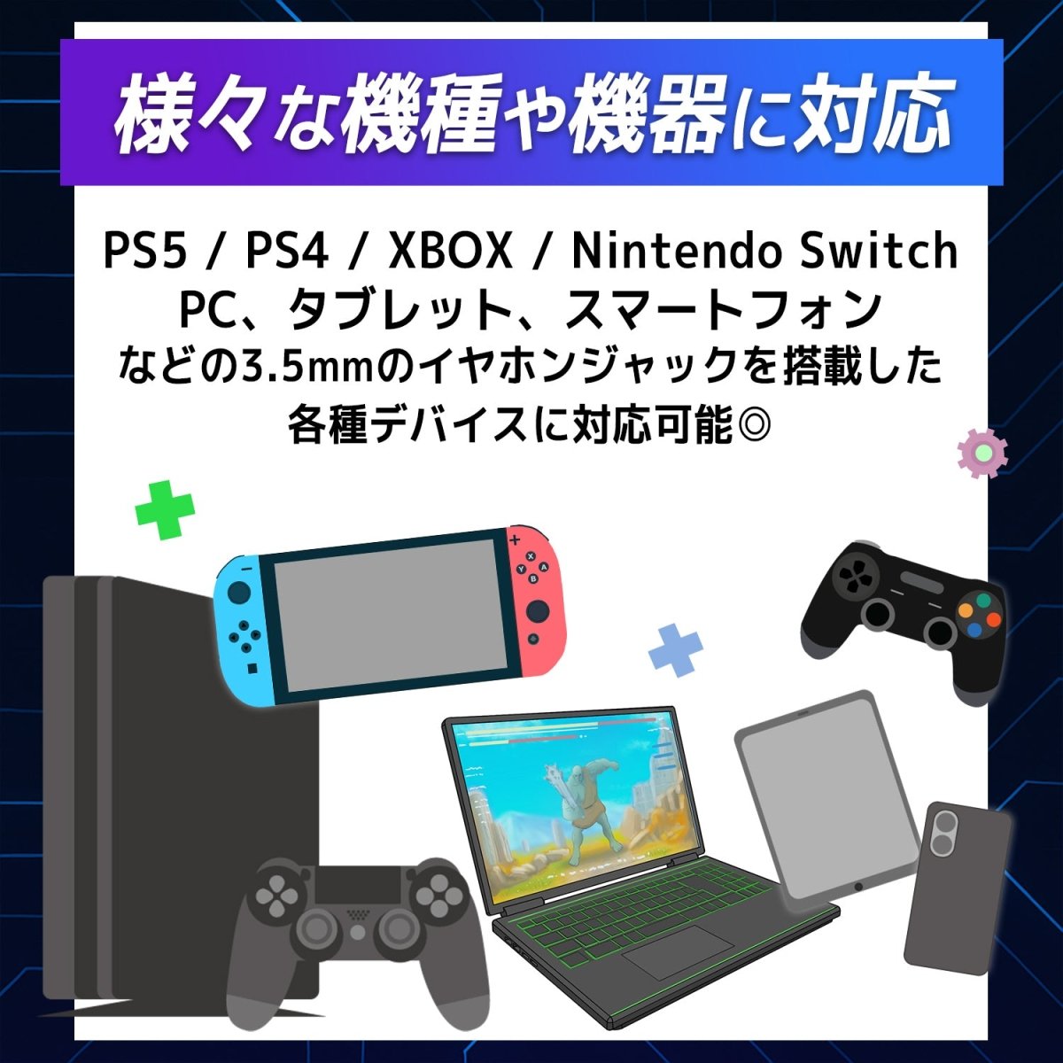 ゲーミングヘッドセット 有線タイプ RGBライティング搭載