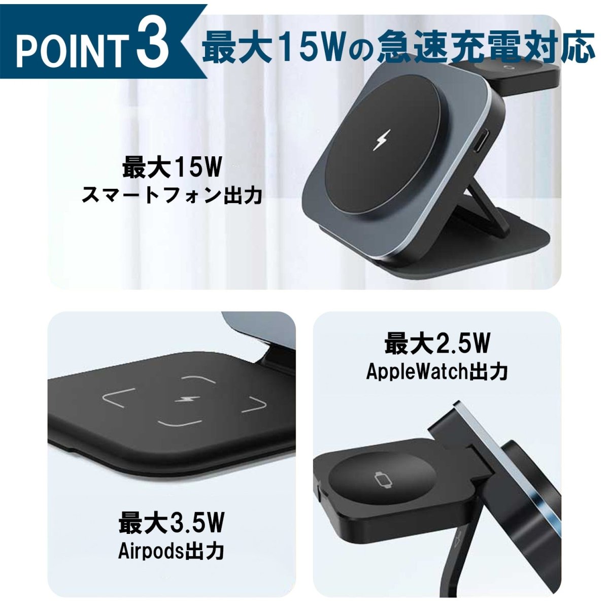 3in1 折り畳み型ワイヤレス充電器　超軽量・コンパクト