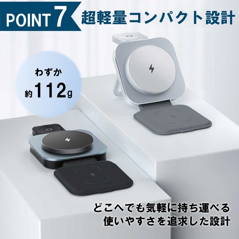 3in1 折り畳み型ワイヤレス充電器　超軽量・コンパクト